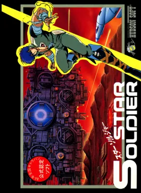 Star Soldier (Japan) box cover front